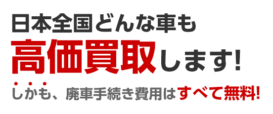 廃車手続きに必要な書類を紛失した場合 車選びドットコムの廃車買取